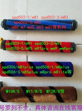 莱克吸尘器滚刷M6M7M8M9 M10M11M12R M12S M85plus CJ53等配件