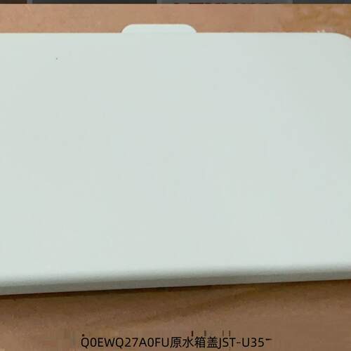 碧云泉净水器配件JST-U35 JST-U305水箱盖水水桶原装原厂