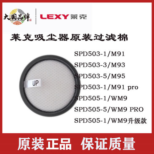 莱克吸尘器配件M91M93M95手柄 皮带架地刷头组件SPD503-1/3/5滚刷