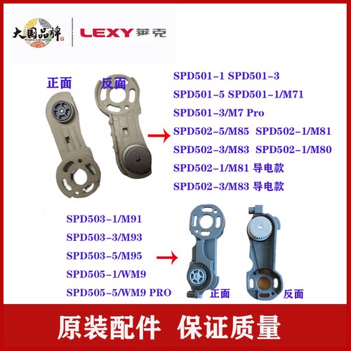 莱克吸尘器M81M83M85M80M91M93M95M7皮带架SPD502/503/501配件