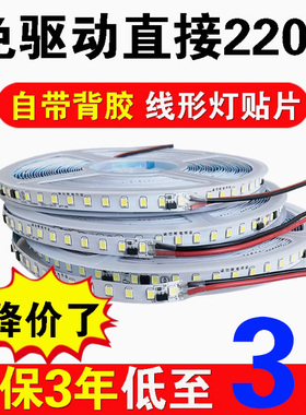 220V5mm 8mm 10mm免驱动220v自粘灯带led灯条超亮超薄线性灯