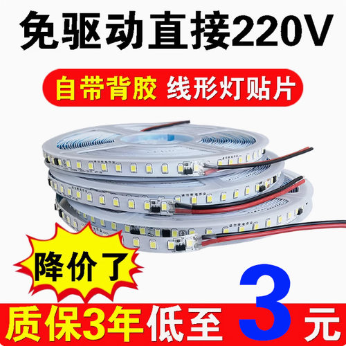 220V免驱动超亮超薄软灯带