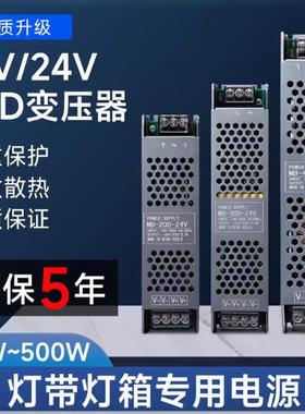 LED灯带开关电源DC12V24V48V轨道灯条恒压变压器静音