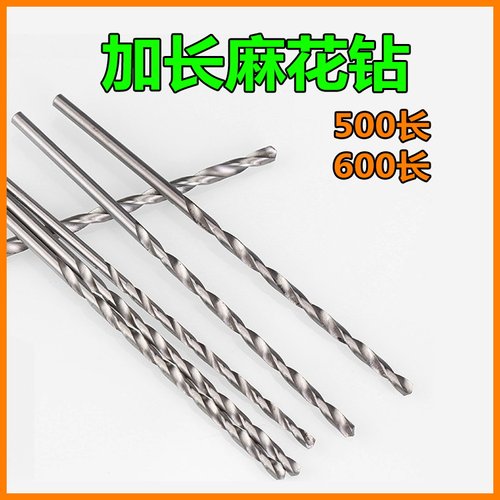 直柄加长钻头6加长钻10加长麻花钻15加长500长600长5 8 9 12 16mm