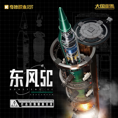 奇妙积木5c导弹模型男孩生日礼物