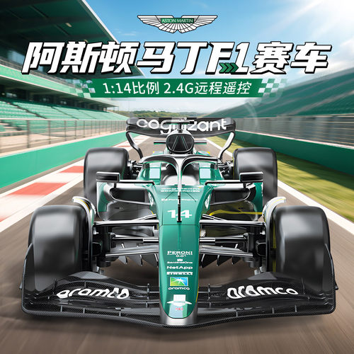 阿斯顿马丁F1方程式男孩生日礼物