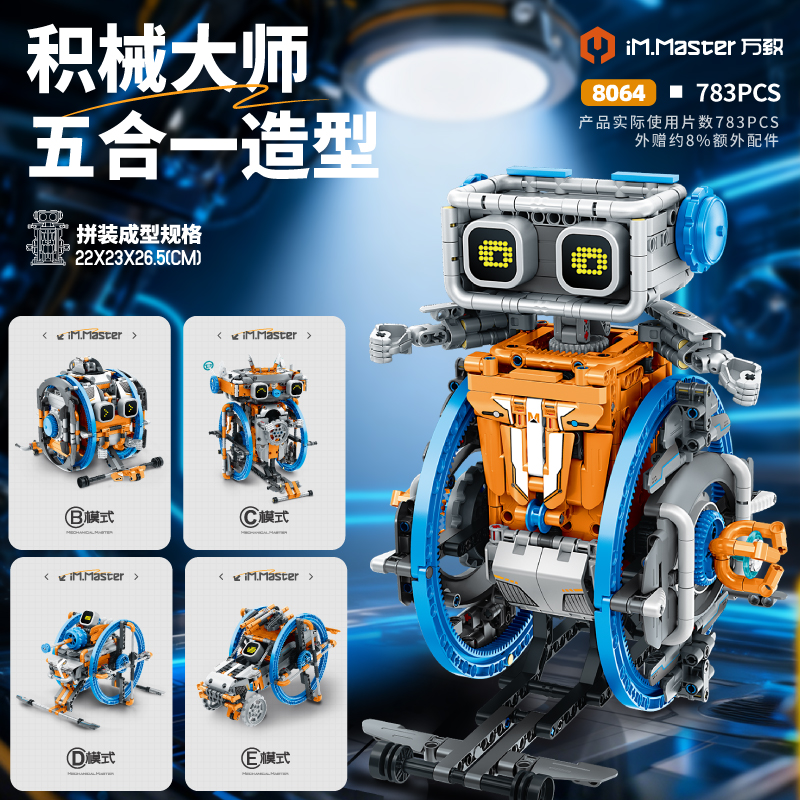 编程机器人积木玩具男孩生日礼物