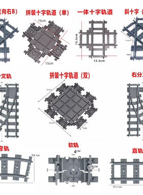 火车轨道积木配件城市列车53401直轨道53400弯轨道软轨分岔轨套装