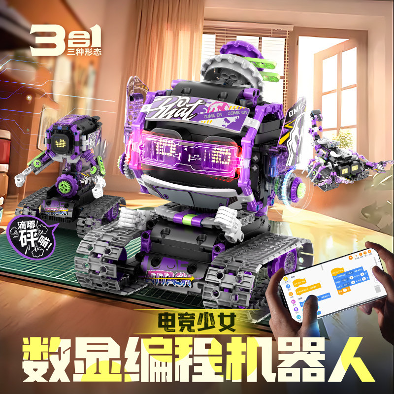 编程机器人积木模型男孩生日礼物图片