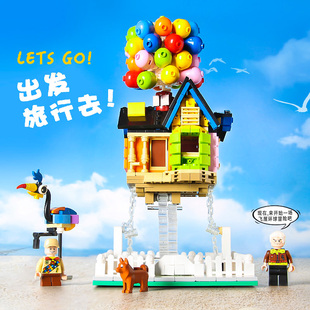 飞屋环游记积木悬浮气球屋模型女孩益智拼装玩具女童生日礼物女生