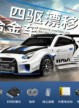 宏星迷你rc四驱漂移遥控赛车玩具保时捷合金跑车模型男孩生日礼物