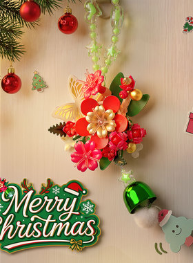 iblock圣诞风铃挂件铃铛挂饰diy花愿祈积木花圣诞节礼物女友闺蜜