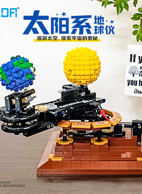cada咔搭积木太阳系模型拼图儿童益智拼装玩具8岁男孩生日礼物