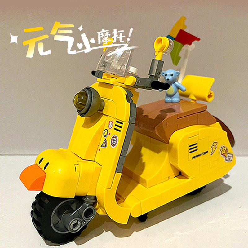 佳奇积木小摩托车卡通小绵羊机车模型益智拼装玩具女孩生日礼物