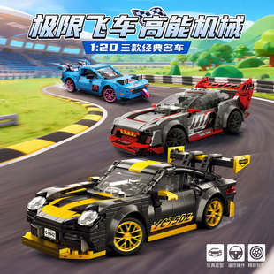 伯乐砖遥控积木车拼装跑车儿童益智汽车拼装模型10岁男孩生日礼物