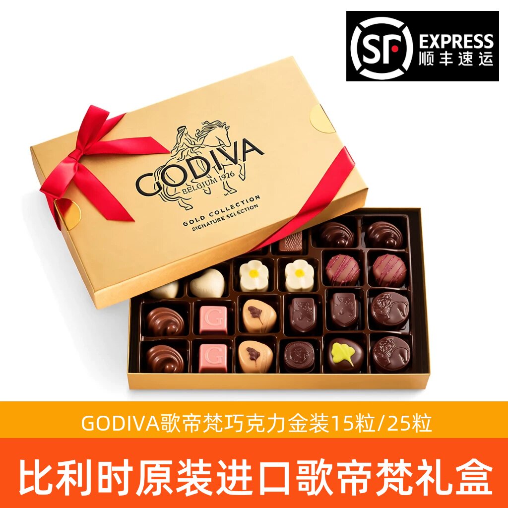 比利时进口GODIVA歌帝梵巧克力礼盒装高档生日礼盒教师节送礼物