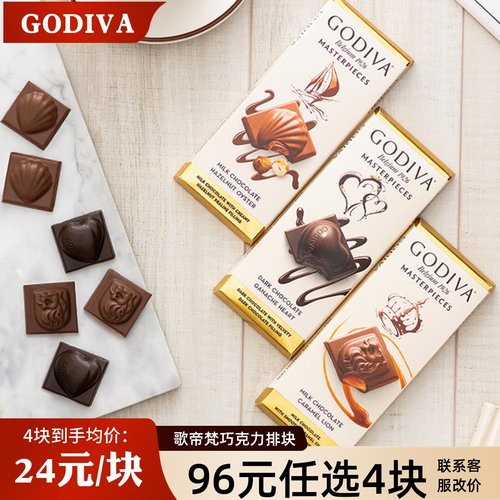 Godiva歌帝梵进口大师级心形黑巧