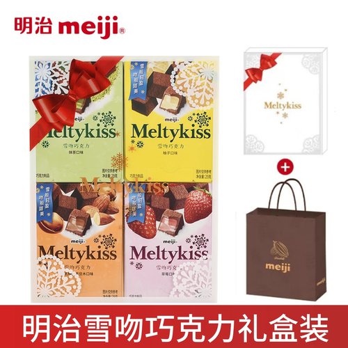 明治雪吻夹心巧克力礼盒装