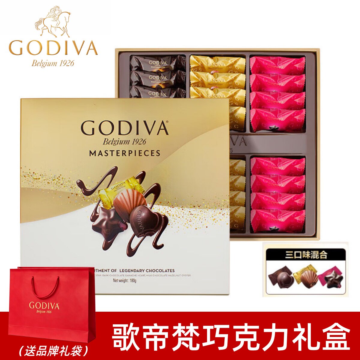 Godiva歌帝梵夹心巧克力进口金装礼盒24颗教师节生日伴手送礼物