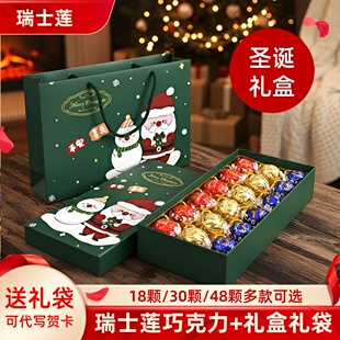 进口Lindt瑞士莲巧克力牛奶夹心黑巧礼盒装 伴手礼物圣诞节礼物