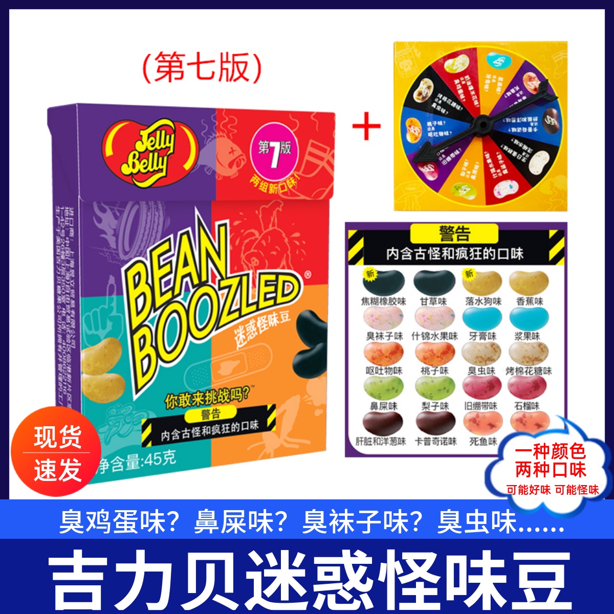 哈利波特怪味豆进口吉力贝