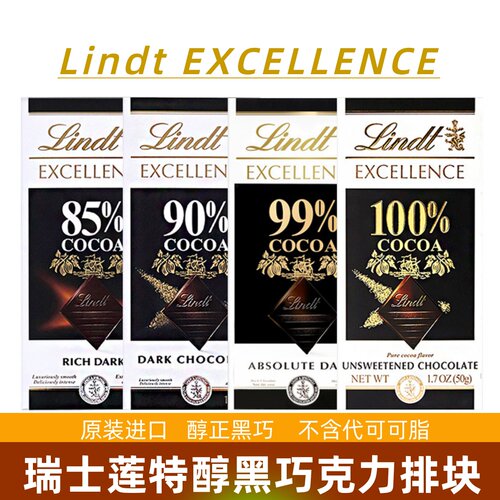 瑞士莲纯黑巧克力原装进口