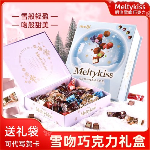 明治雪吻巧克力礼盒装