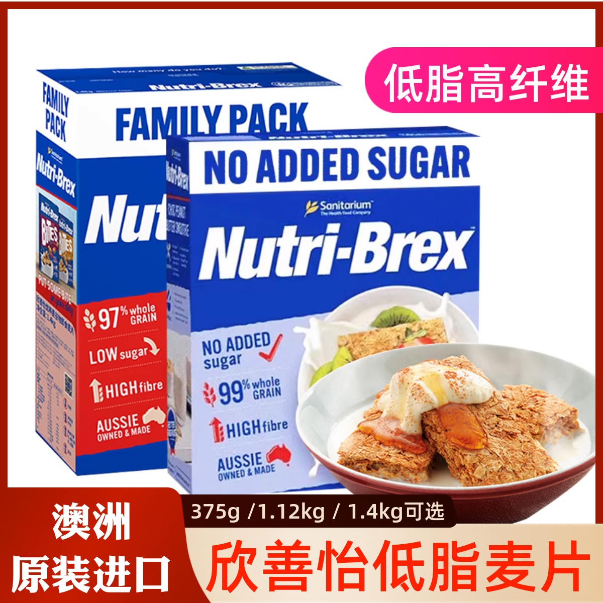 全麦小麦谷物低脂高纤维代餐饱腹