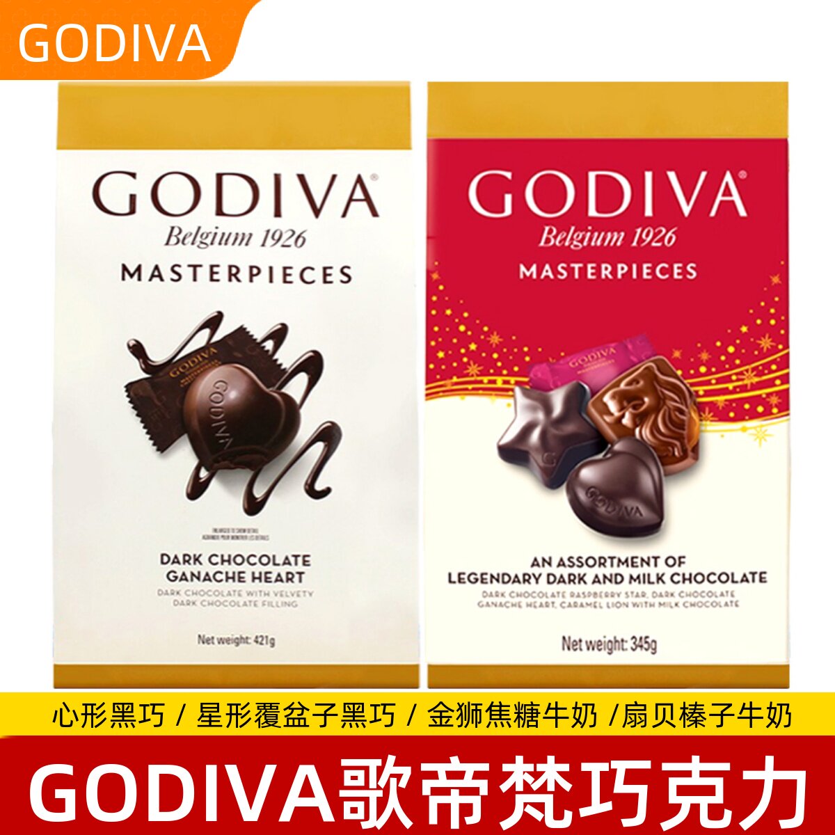 现货进口GODIVA歌帝梵巧克力混装心形黑巧生日礼物喜糖送礼零食