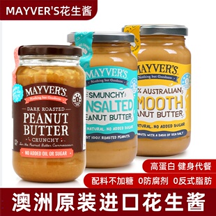 澳洲进口mayvers麦富氏花生酱无添加糖香滑深烤松脆蘸涂抹拌面包
