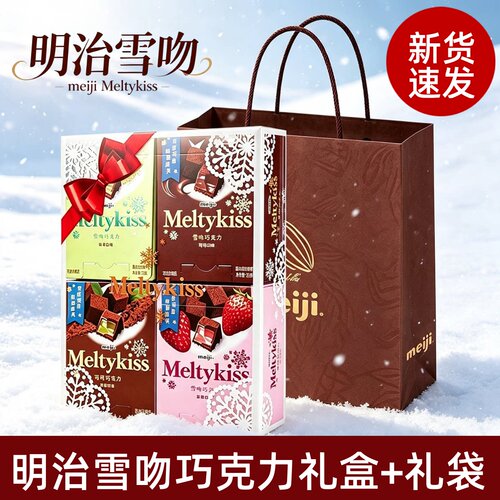 明治雪吻巧克力礼盒装