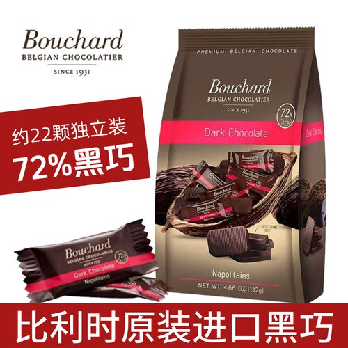 比利时进口Bouchard72%黑巧