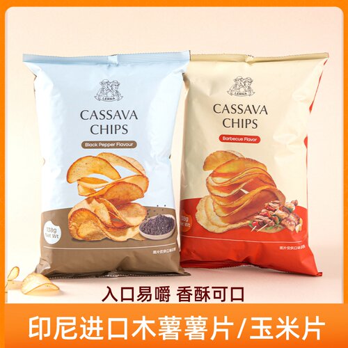 莱纳木薯薯片印尼进口膨化零食
