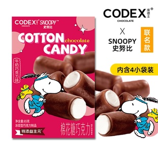 库德士CODEX棉花糖巧克力涂层脆皮榛子牛奶巧克力网红休闲小零食