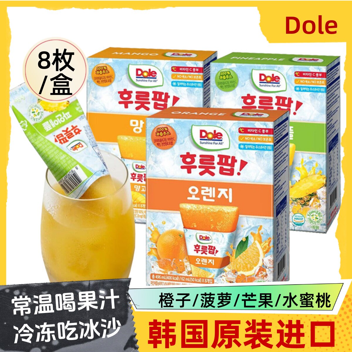 韩国进口Dole都乐饮品