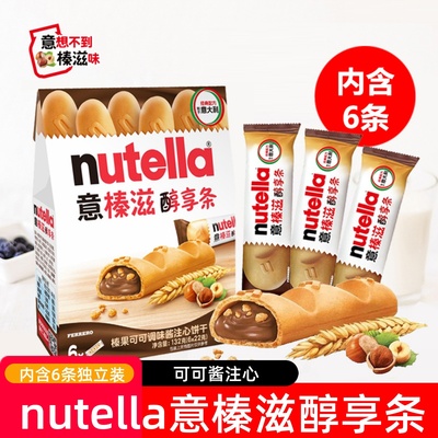 nutella意榛滋醇享132g内含6条