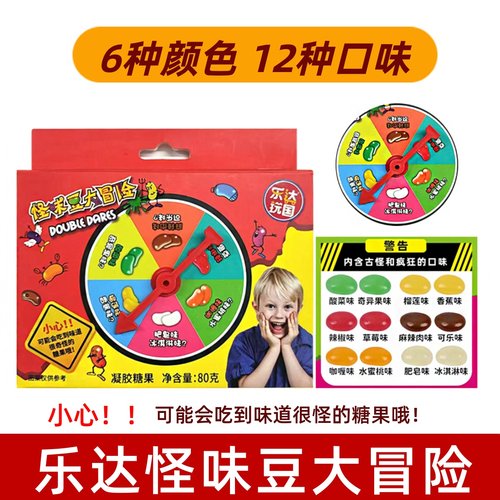 乐达玩国怪味豆大冒险