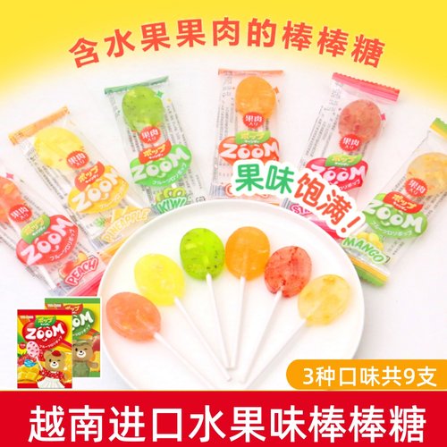 越南进口youc1000混合水果棒棒糖