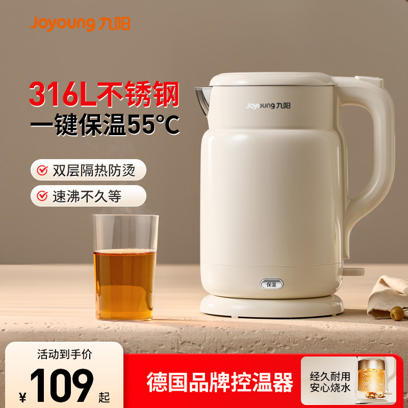 九阳电热水壶保温一体家用烧水壶不锈钢电热壶全自动煮水壶电水壶