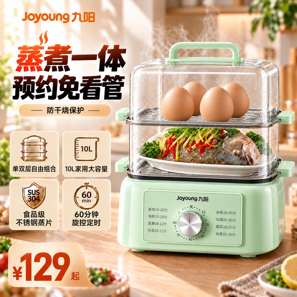 九阳蒸蛋器煮鸡蛋机早餐蒸煮电蒸锅小自动断电家用多功能神器定时