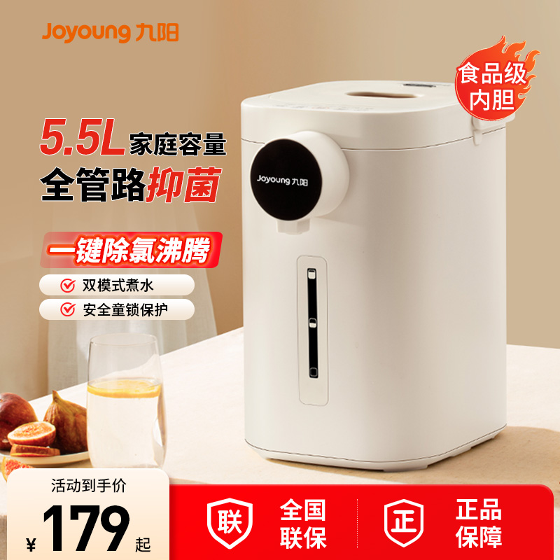 九阳家用电热水瓶恒温智能烧水壶大容量热水壶全自动不锈钢饮水机