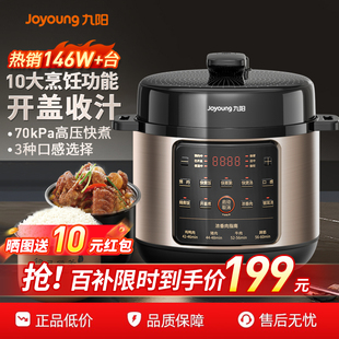 九阳电压力锅智能电高压锅饭煲家用双胆官方旗舰店正品微压烹饪机