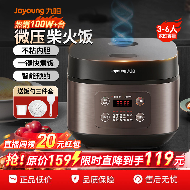 九阳多功能电饭煲家用3L - 如图下滑详情领20 - 线报酷