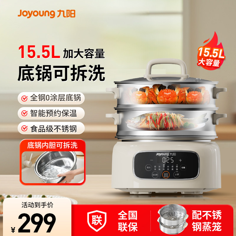 九阳电蒸锅三层大容量0涂层蒸箱蒸炖煮一体锅家用多功能官方正品