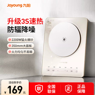 九阳电磁炉家用款大功率火锅专用炒菜锅一体全套小型节能电磁灶