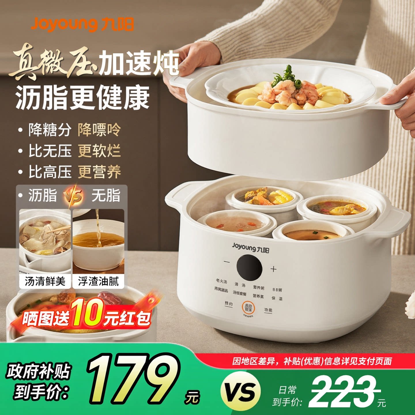 九阳电炖锅炖盅隔水炖家用陶瓷煲汤锅煮粥专用锅全自动官方旗舰店