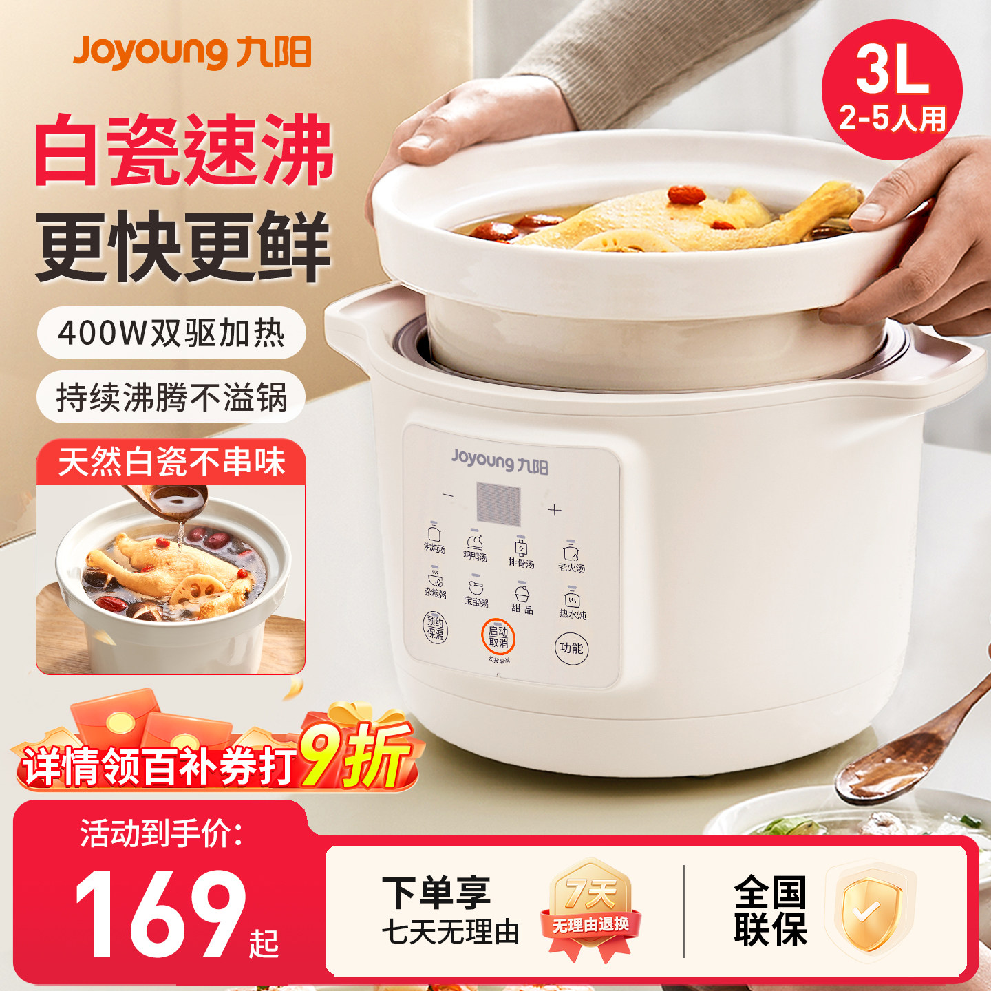 九阳电炖锅锅家用煲汤炖汤锅全自动陶瓷电炖盅电砂锅专用神器