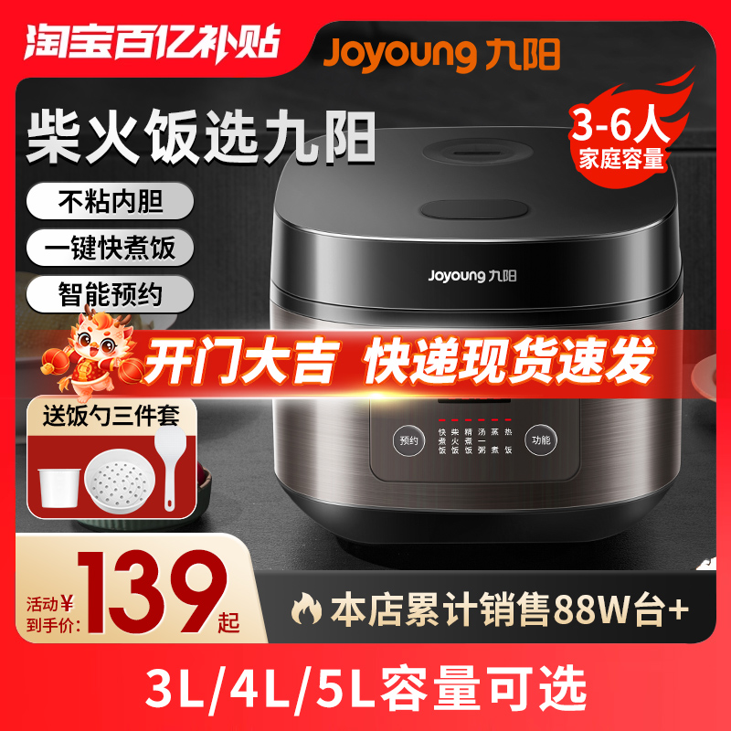 九阳电饭煲家用3L升多功能迷你小型电饭锅1-2人智能4官方旗舰正品