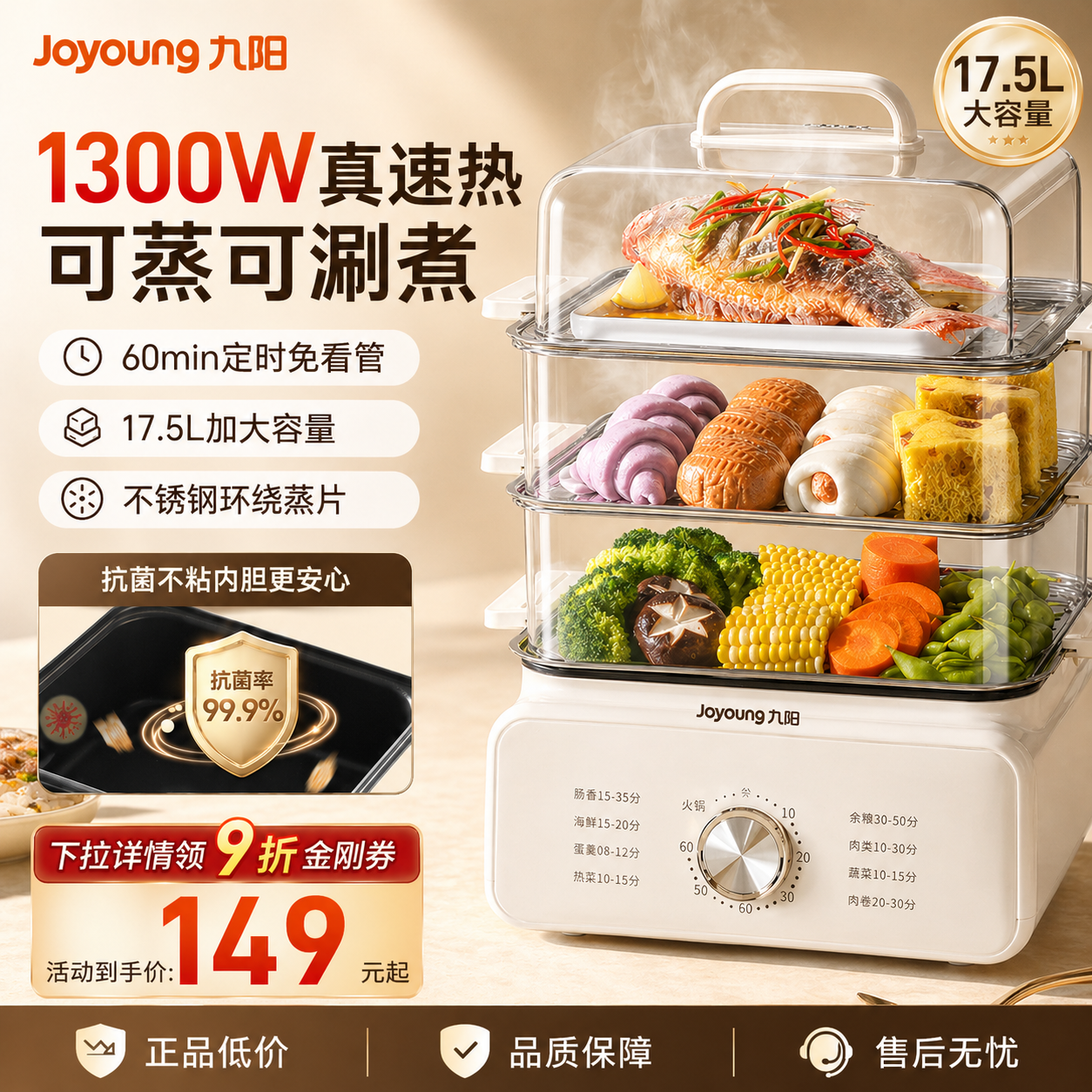 九阳电蒸锅多功能火锅煮锅家用大容量定时多层三层蒸笼2026新款