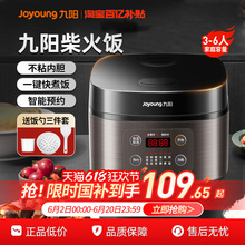 九阳电饭煲家用3L升多功能迷你小型电饭锅1-2人微压烹饪机高压锅